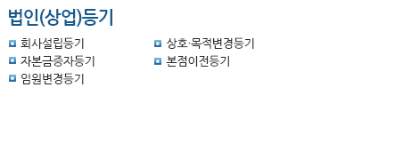 등기