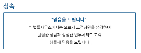 재산상속