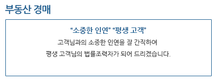 부동산경매