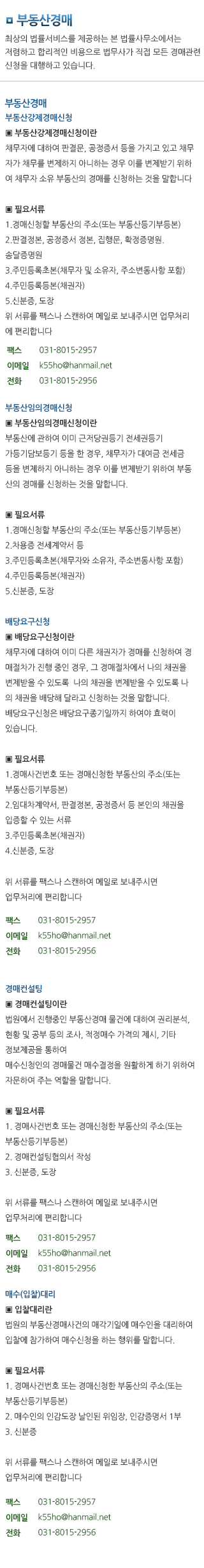 부동산경매