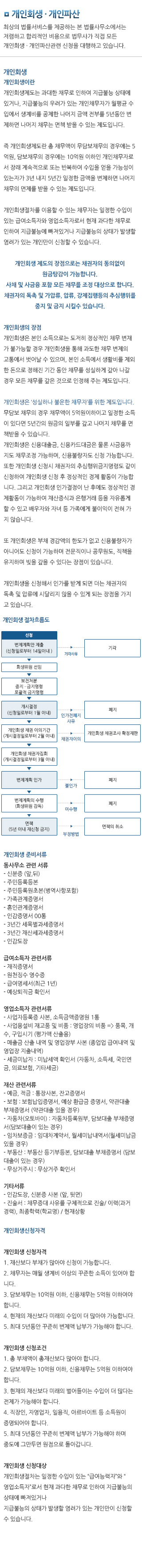 법무사보수표