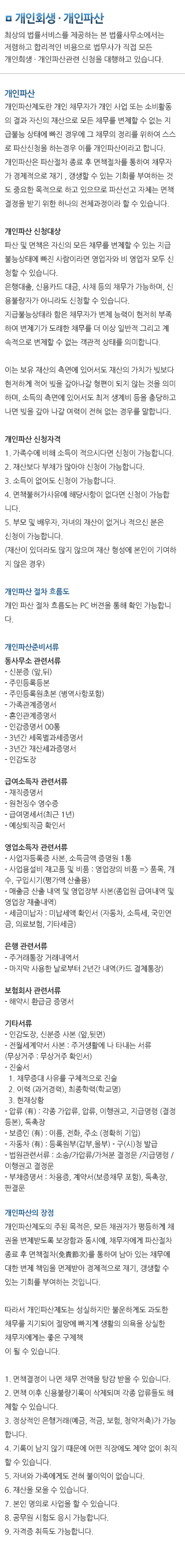 민사재판절차 이해도