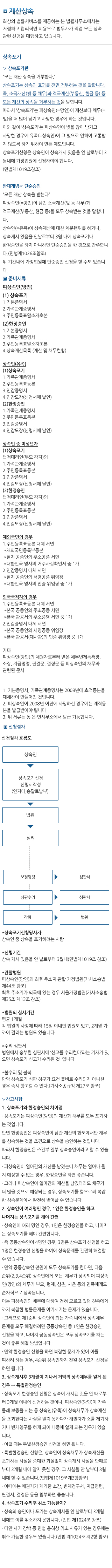 상속포기